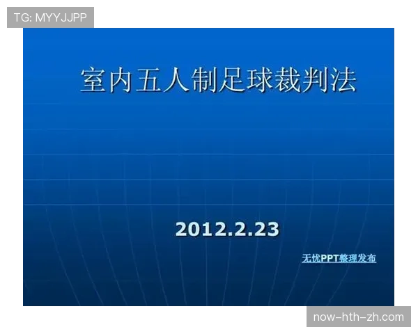 裁判手势在足球规则中的判罚含义及正确识别方法解析